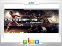 剑川361度——腾讯大运会梦想传递